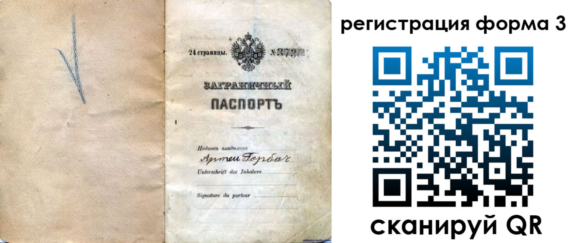 прописка паспорт в Свердловской области