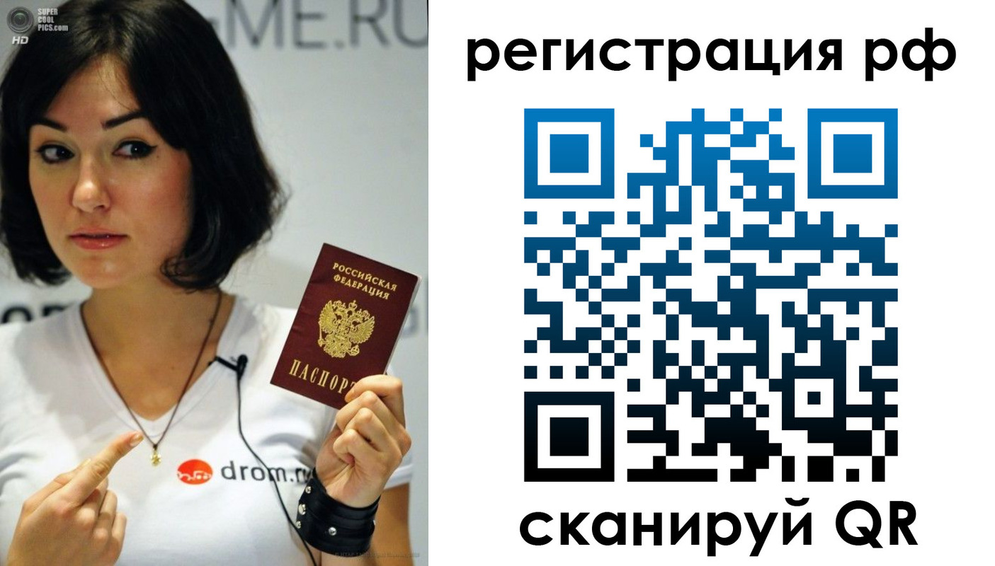 временная регистрация купить в Свердловской области
