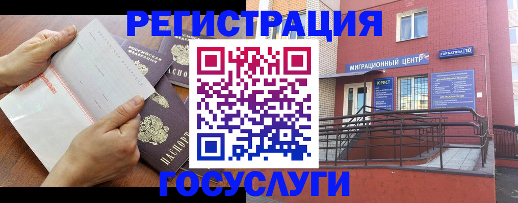 прописка регистрация в Свердловской области