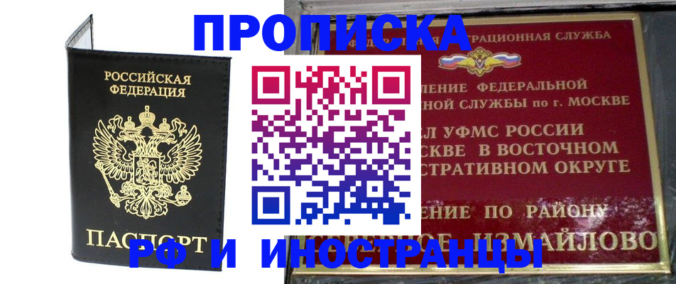 прописка иностранных граждан в Свердловской области