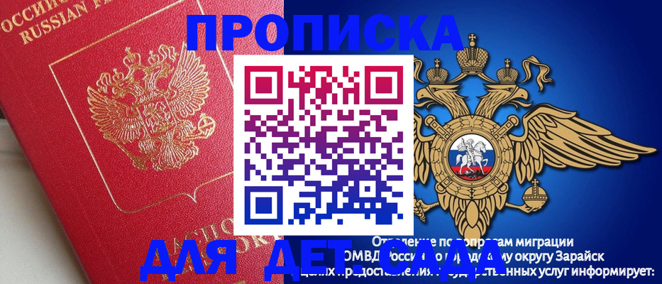 прописка гарантия в Свердловской области