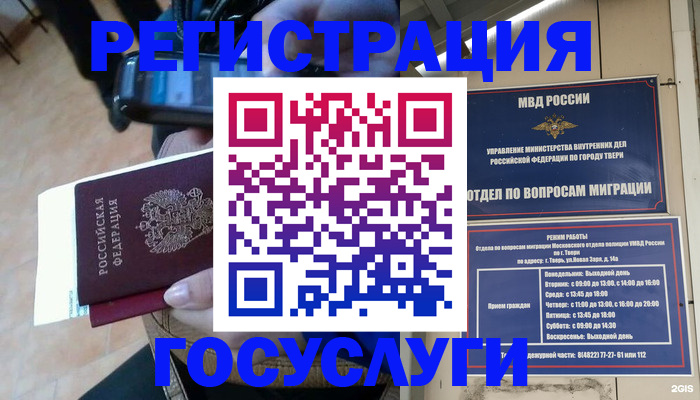 прописка поиск в Свердловской области
