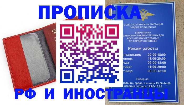пропишу в квартире в Свердловской области