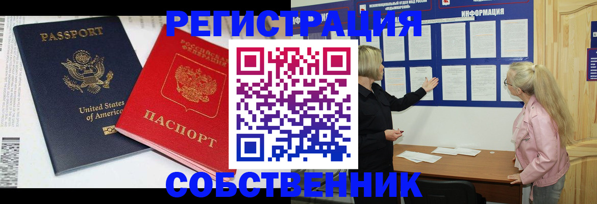 временная регистрация в квартире в Свердловской области