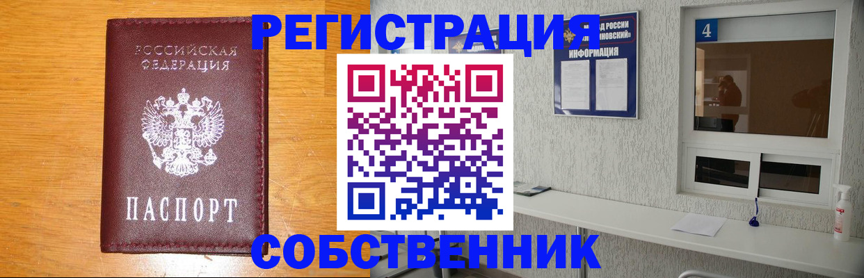 где прописаться в Свердловской области