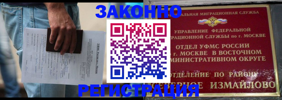 прописка штамп в Свердловской области