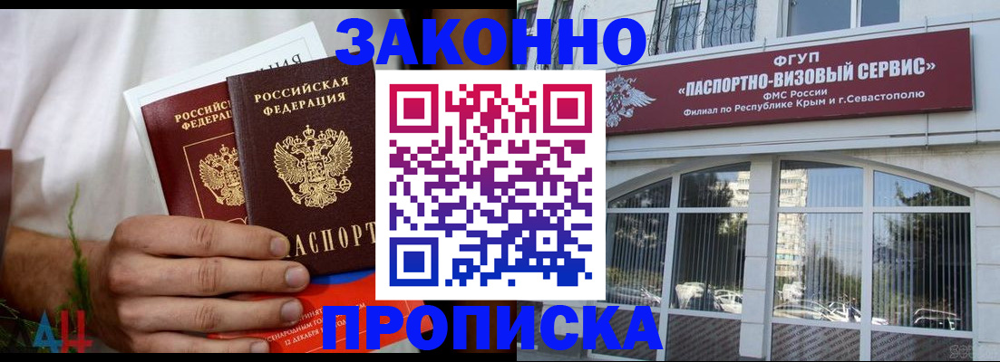 временная регистрация для всех в Свердловской области
